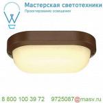 229937 SLV TERANG 2 светильник накладной IP44 с SMD LED 11Вт, 3000К, 680лм, бурый