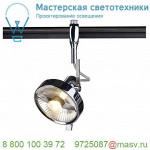185622 SLV EASYTEC II®, YOKI ES111 светильник для лампы ES111 75Вт макс., хром