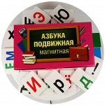 "Азбука подвижная" - набор из 412 карточек (Ламинация с 2-х сторон, Новинка!) - Раздел: Детские товары, продажа детских товаров