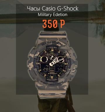 Casio G-Shock military edition оптом и в розницу!