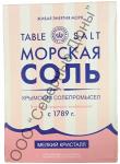 Крымская морская соль для пищи мелкий кристалл (800 гр.)