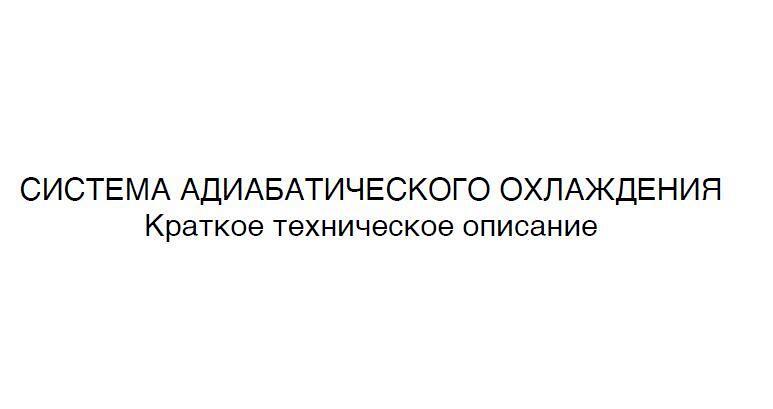 Оборудование для охлаждения поступающего воздуха в газотурбинный двигатель