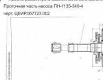 Внутренний корпус насоса ПН-1150-340-4 рабочее колесо диск секция