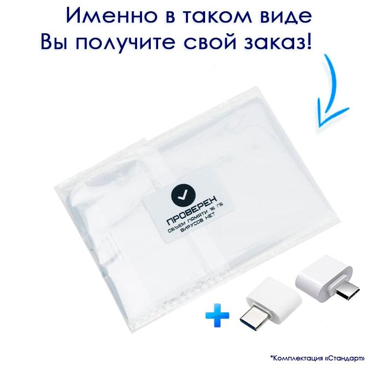 Флешка-визитка F03 USB 2.0 оптом