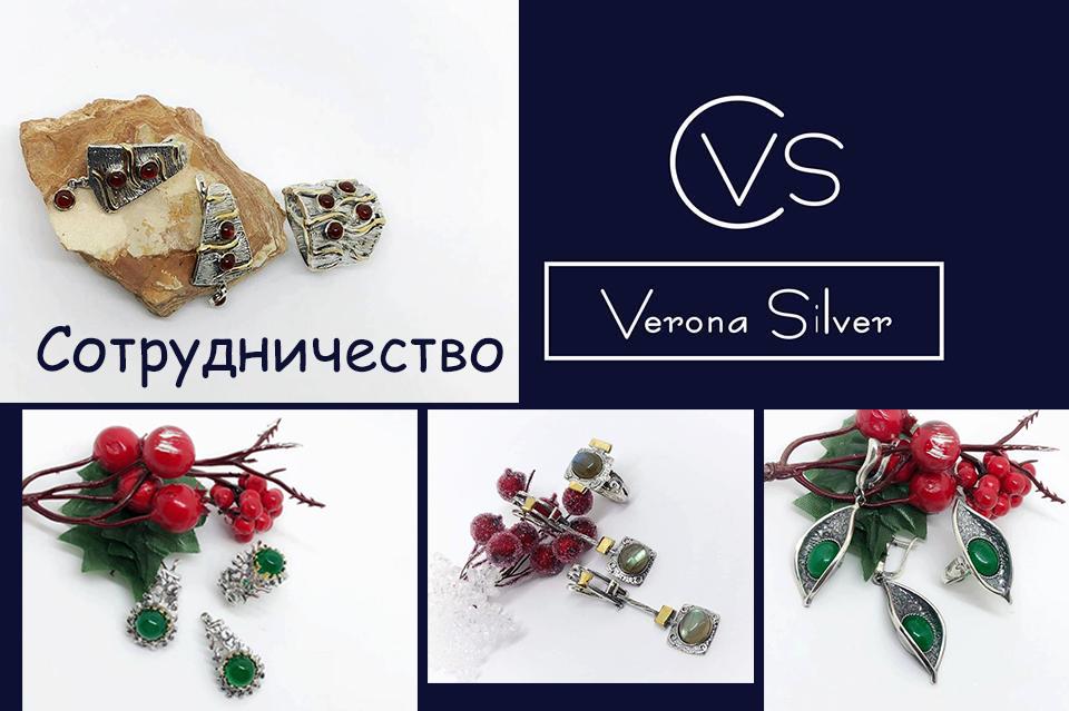 Verona Silver авторские ювелирные изделия из серебра