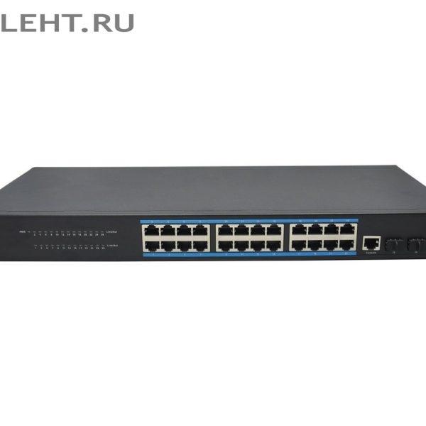 SW-72402/L2: Коммутатор 26-портовый Gigabit Ethernet