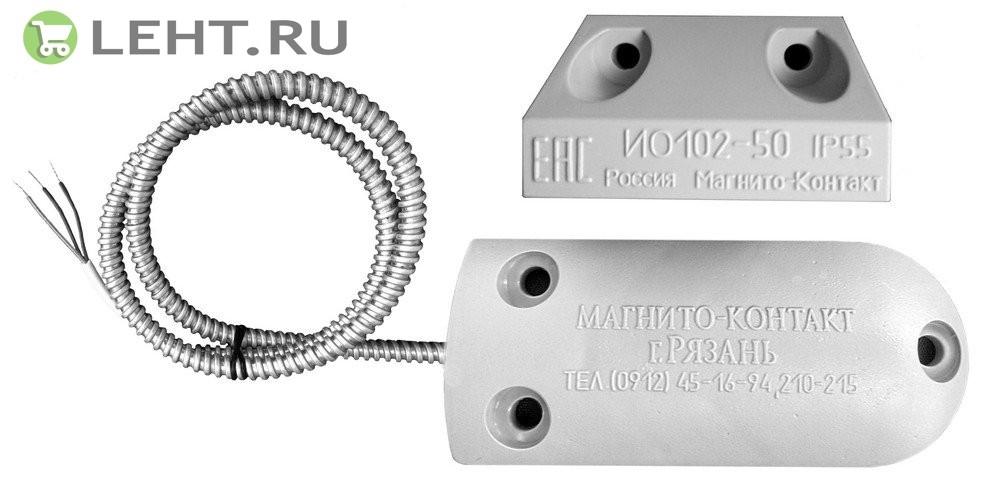 ИО 102-50 А2П (3): Извещатель охранный точечный магнитоконтактный, кабель в металлорукаве