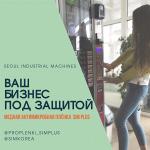 Антимикробные пленки SIM+