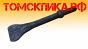 Пика лопатка П-41 для отбойного молотка (Томские технологии)