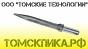 Пика П-11 (290 мм) к отбойным молоткам МОП и МО