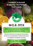 Стимулятор улучшения вкусовых качеств и размера плодов Элис&Тор №3.6 - Раздел: Сельское хозяйство