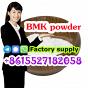 BMK PMK Powder CAS 5449-12-7 factory bulk stock cheap price