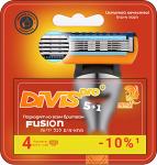 Сменные кассеты для бритья DIVIS PRO5+1, 4 кассеты в упаковке - Раздел: Косметика, парфюмерия, средства по уходу