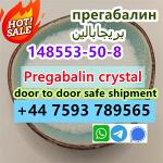 Pregabalin/Lyric white crystalline powder cas148553-50-8 supplier - Раздел: Медицинские товары, фармацевтическая продукция