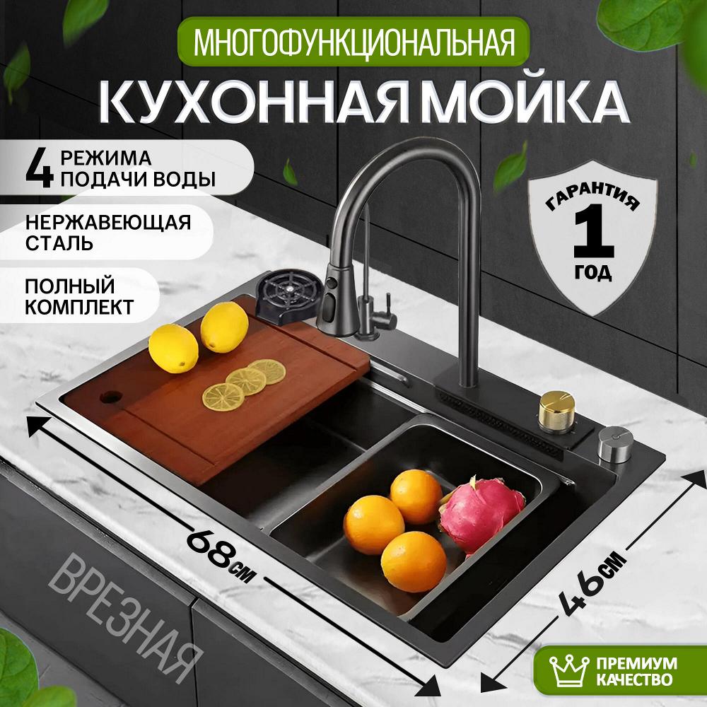 Многофункциональная мойка для кухни 7000А