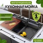 Многофункциональная мойка для кухни 7004А