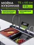 Многофункциональная мойка для кухни 7025 - Раздел: Сантехника, продажа сантехники