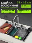 Многофункциональная мойка для кухни КС-7004 - Раздел: Сантехника, продажа сантехники