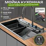 Многофункциональная мойка для кухни 7033 - Раздел: Сантехника, продажа сантехники