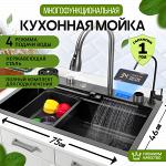 Многофункциональная мойка для кухни 7002А - Раздел: Сантехника, продажа сантехники