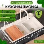 Многофункциональная мойка для кухни 7000 - Раздел: Сантехника, продажа сантехники