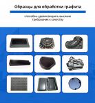Оборудование для обработки графитовых биполярных пластин Компьютеризированный токарный станок S-500N