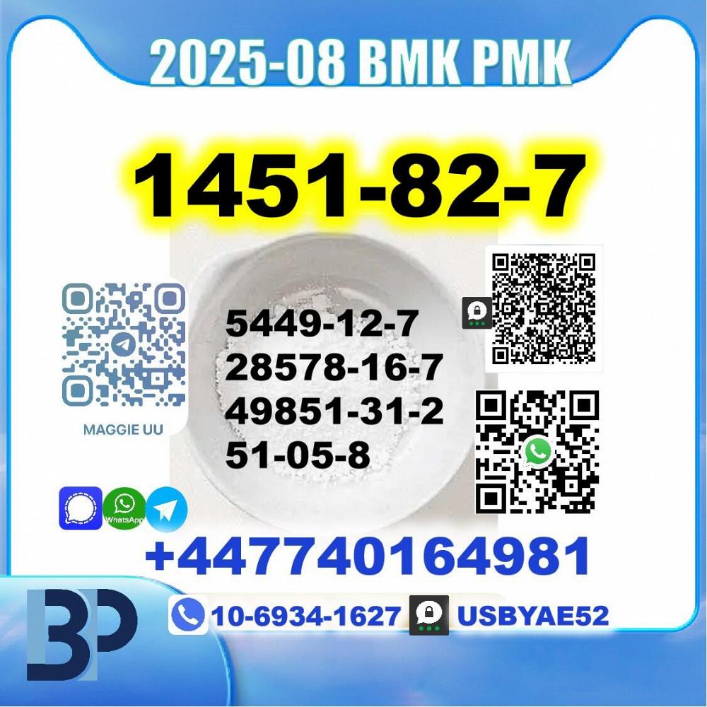 BK4 2B4M 1451-82-7&PMK 28578-16-7 Source factory