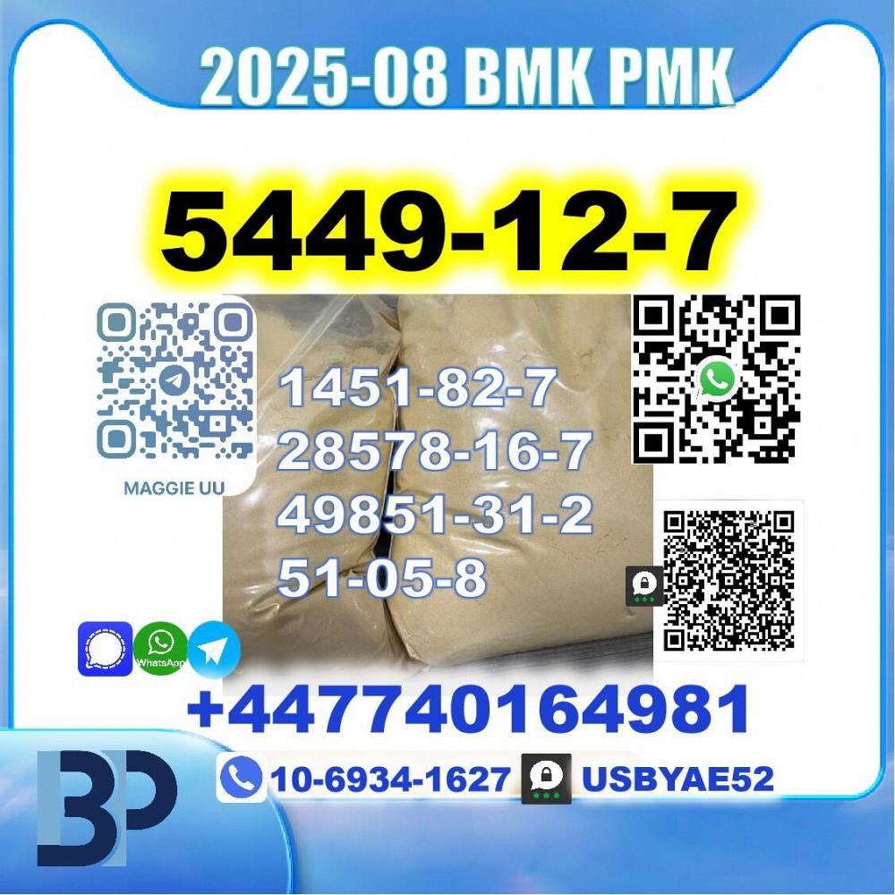 BMK glycidic acid 5449-12-7 PMK bk4 2b4m BVF Source factory BMK glycidic acid 5449-12-7 PMK bk4 2b4m BVF Source factory