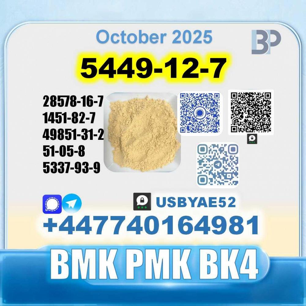 BMK glycidic acid 5449-12-7 PMK 28578-16-7 Source factory BMK glycidic acid 5449-12-7 PMK 28578-16-7 Source factory