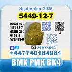 5449-12-7 BMK PMK bk4 1451-82-7 безопасная доставка с завода-изготовителя