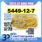 5449-12-7,20320-59-6,97786-86-2,80532-66-7,10250-27-8,433-77-6,25547-51-7,114847-20-0
