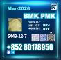 BMK glycidic acid 5449-12-7 PMK bk4 2b4m BVF Source factory