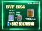 CAS 49851-31-2 BMK PMK Oil source factory safe delivery