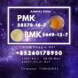 New 28578-16-7 PMK BMK 5449-12-7 Trusted Supplier