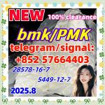 CAS 5449-12-7 BMK Glycidic Acid (sodium salt) With Best Price New PMK 28578-16-7 Ethyl Glycidate - Раздел: Климатическая техника, вентиляционная техника