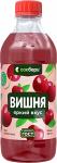 Напиток безалкогольный негазированный пастеризованный «Вишня» 0,33л Сокбери