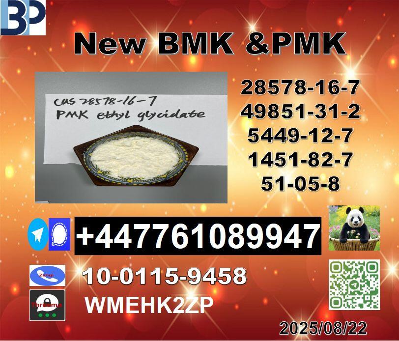 cas 28578-16-7 PMK oil and cas 5449-12-7 BMK Powder Good Reputation cas 28578-16-7 PMK oil and cas 5449-12-7 BMK Powder Good Reputation