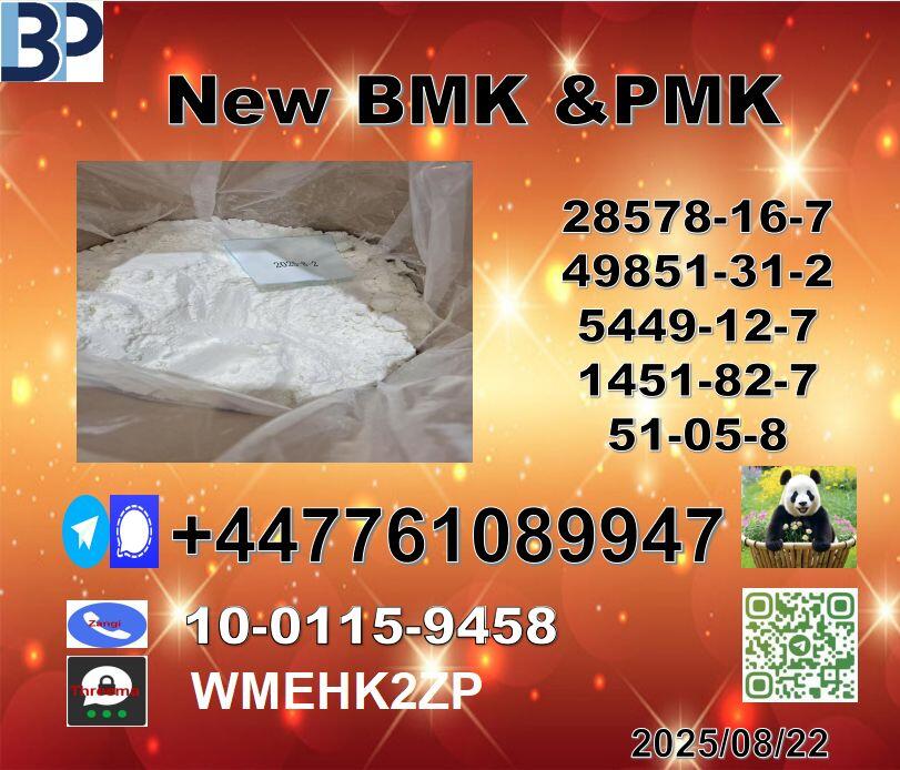 100% Safe Delivery P.M.K Glycidate oil 28578-16-7 B.M.K 5449-12-7