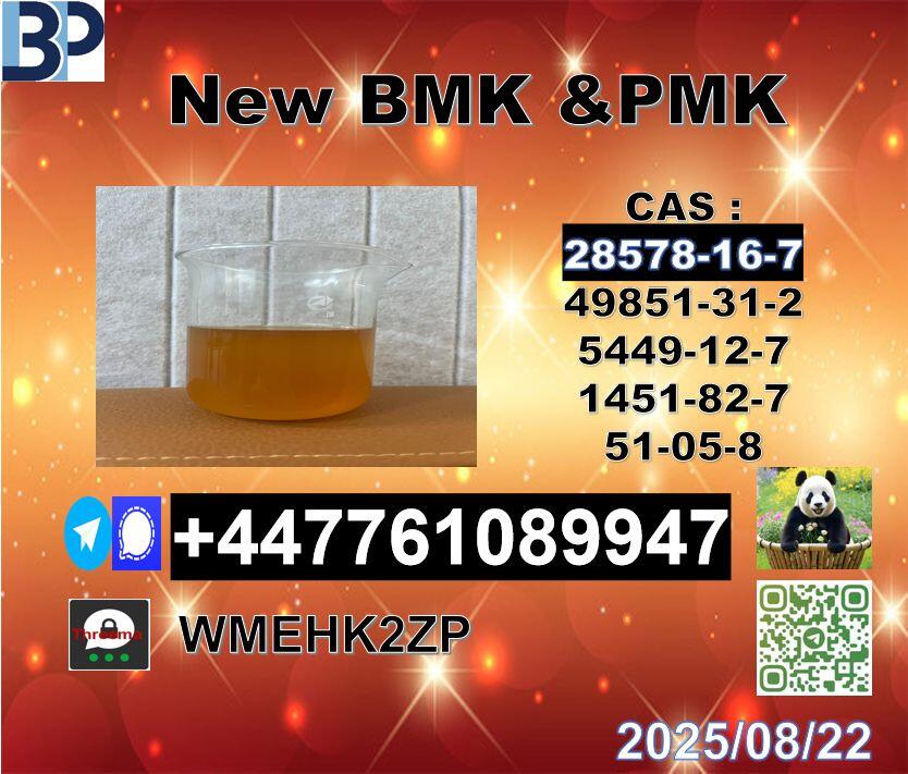 High-qualtiy P.M.K Glycidate 28578-16-7 or 1369021-80-6 and B.M.K 5449-12-7 1369021-80-6