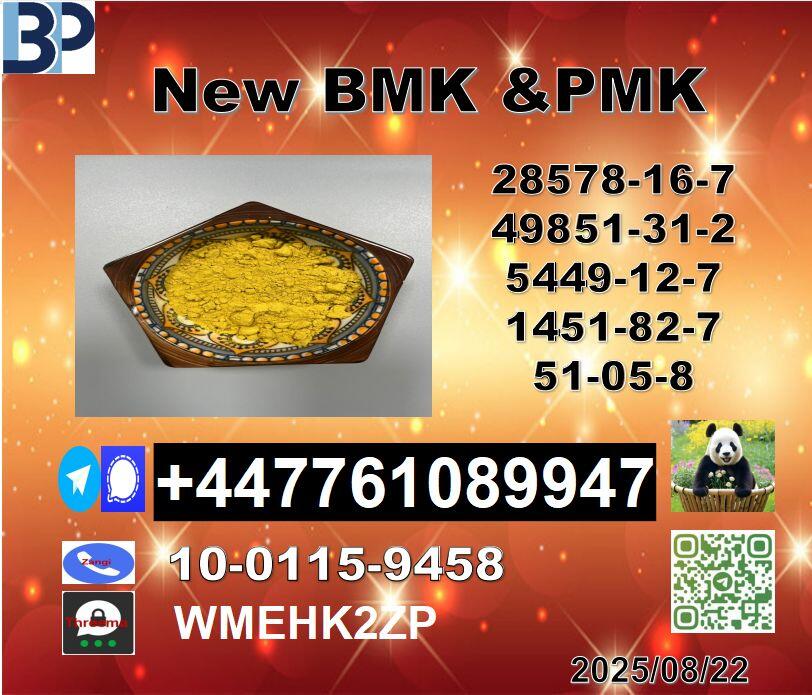 Direct Manufacturer New B.M.K 5449-12-7 P.M.K Powder 28578-16-7 Direct Manufacturer New B.M.K 5449-12-7 P.M.K Powder 28578-16-7