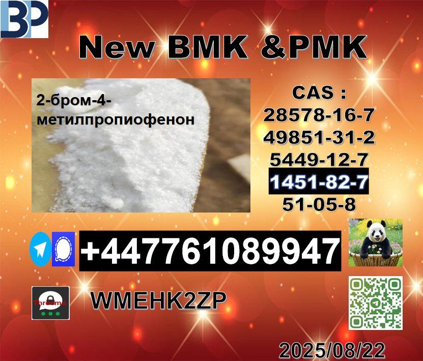Best price cas1451-82-7 BK4/2b4m and 49851-31-2 BVF and 51-05-8 Best price cas1451-82-7 BK4/2b4m and 49851-31-2 BVF and 51-05-8
