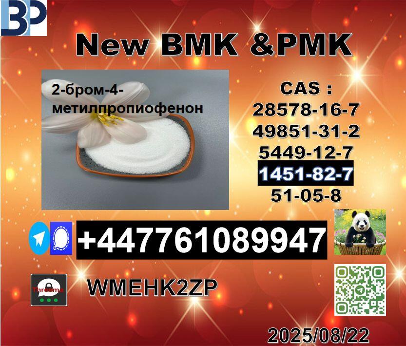 Global supply 1451-82-7 BK4/2b4m and 49851-31-2 BVF and 51-05-8