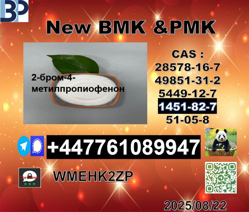 Factory supply 1451-82-7 BK4/2b4m and 49851-31-2 BVF and 51-05-8