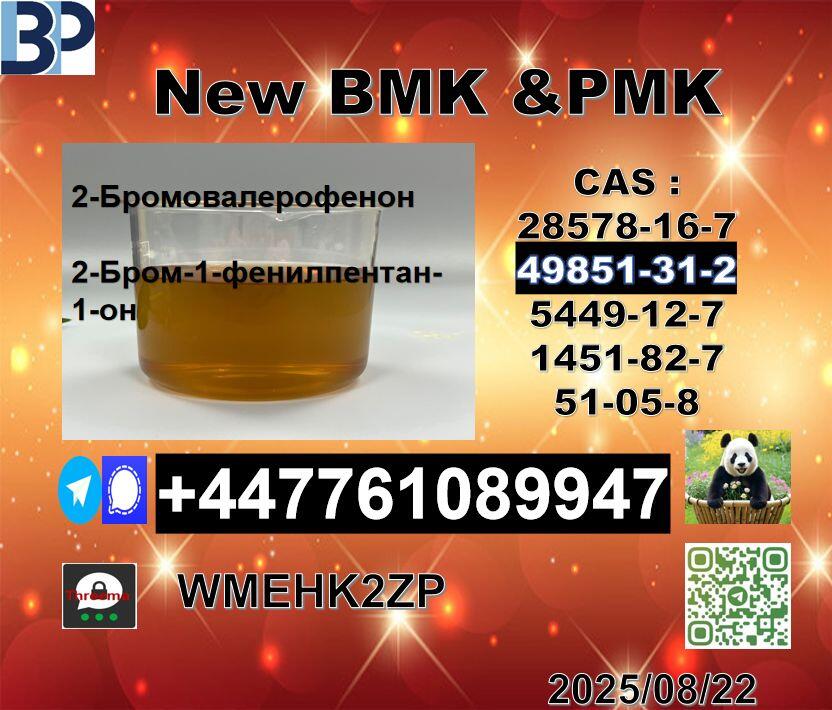 Stable quality CAS 49851-31-2 BVF and CAS1451-82-7 BK4/2b4m and 51-05-8