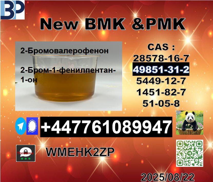Russia hot sale CAS 49851-31-2 BVF and CAS1451-82-7 BK4/2b4m and 51-05-8 Russia hot sale CAS 49851-31-2 BVF and CAS1451-82-7 BK4/2b4m and 51-05-8
