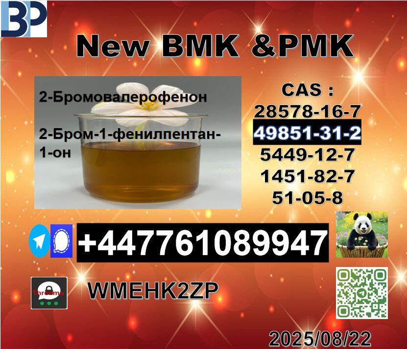 cas 49851-31-2 BVF and 1451-82-7 BK4/2b4m and PMK 28578-16-7 Bulk stock