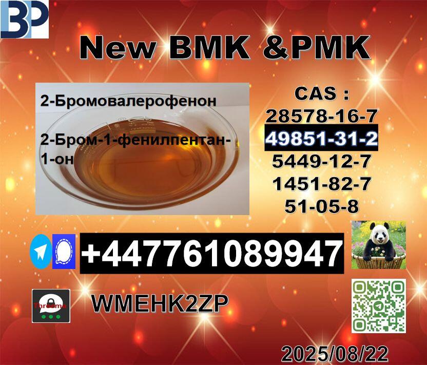 49851-31-2 BVF and 1451-82-7 BK4,2b4m and 123-75-1 Pyrrolidine
