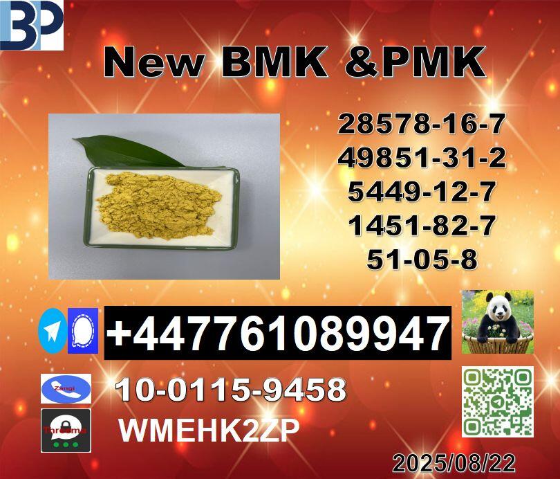 BMK Powder 5449-12-7 99% Pure and New PMK powder 28578-16-7 stable supply BMK Powder 5449-12-7 99% Pure and New PMK powder 28578-16-7 stable supply