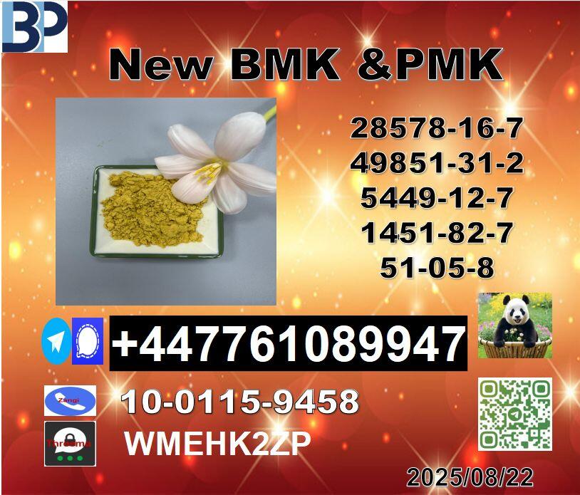 BMK 5449-12-7,20320-59-6 ,PMK Glycidate 28578-16-7 Global supply BMK 5449-12-7,20320-59-6 ,PMK Glycidate 28578-16-7 Global supply