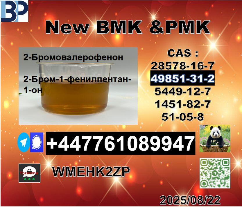49851-31-2 BVF 2-Bromo-1-Phenyl-Pentan-1-One